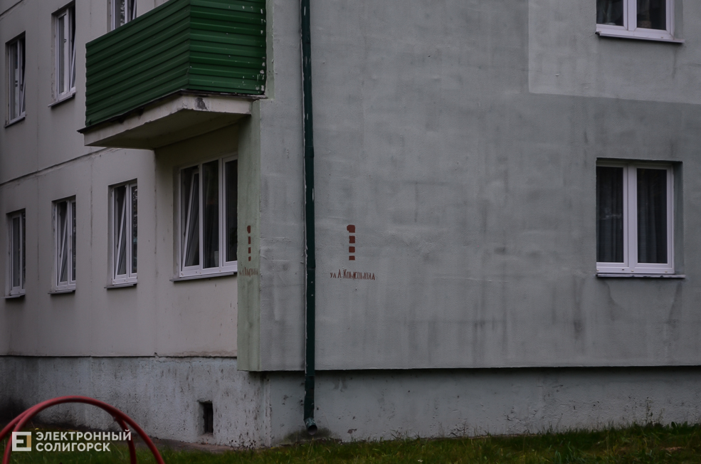 Strange Soligorsk 10