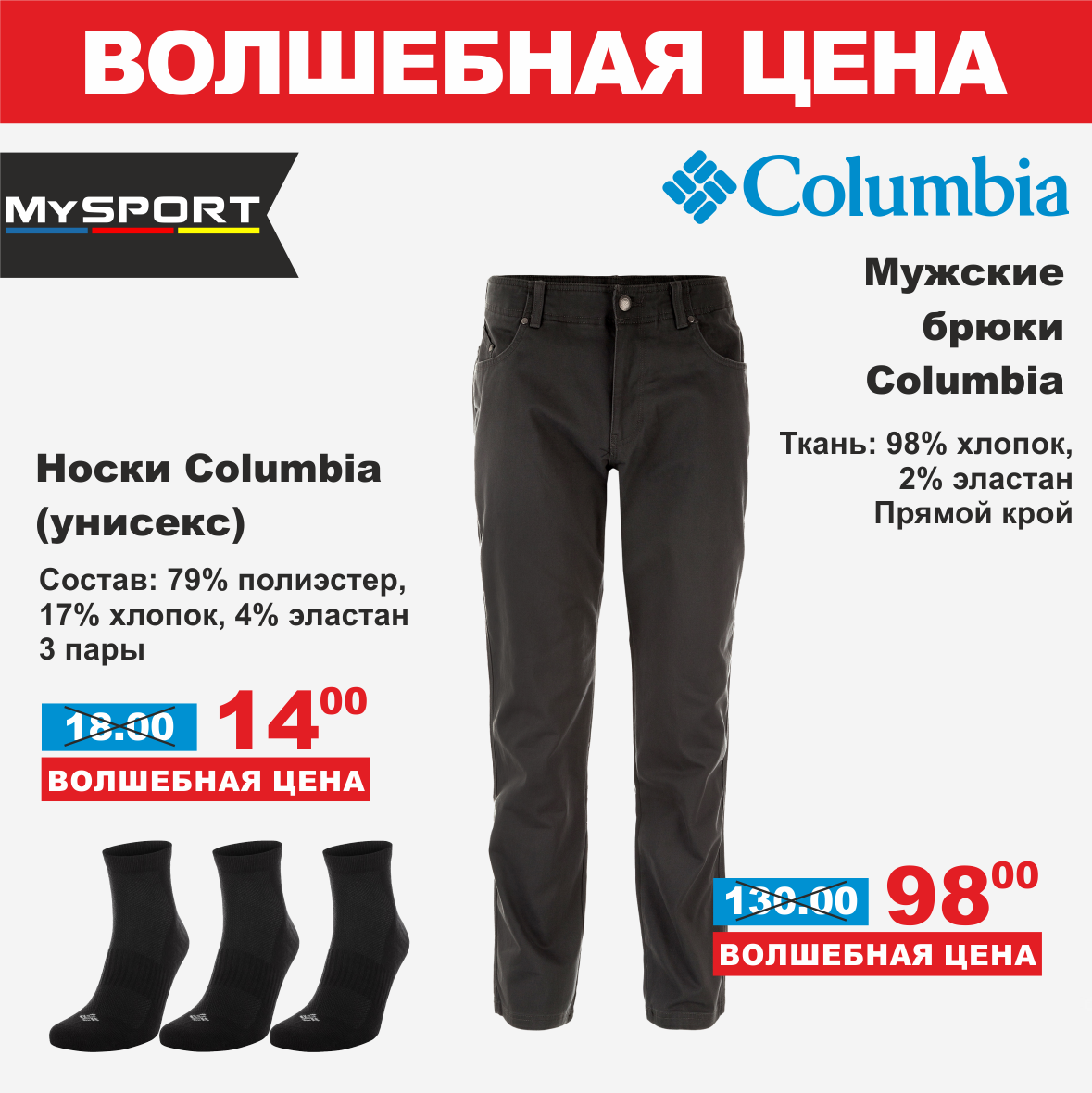 columbia 6