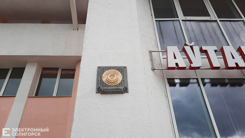 нулевой км солигорск