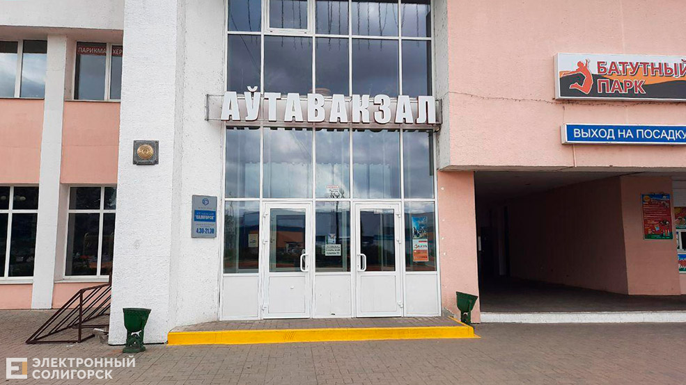 nulevoj km Солигорск