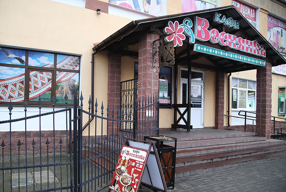 кафе веснянка в солигорске 5 лет