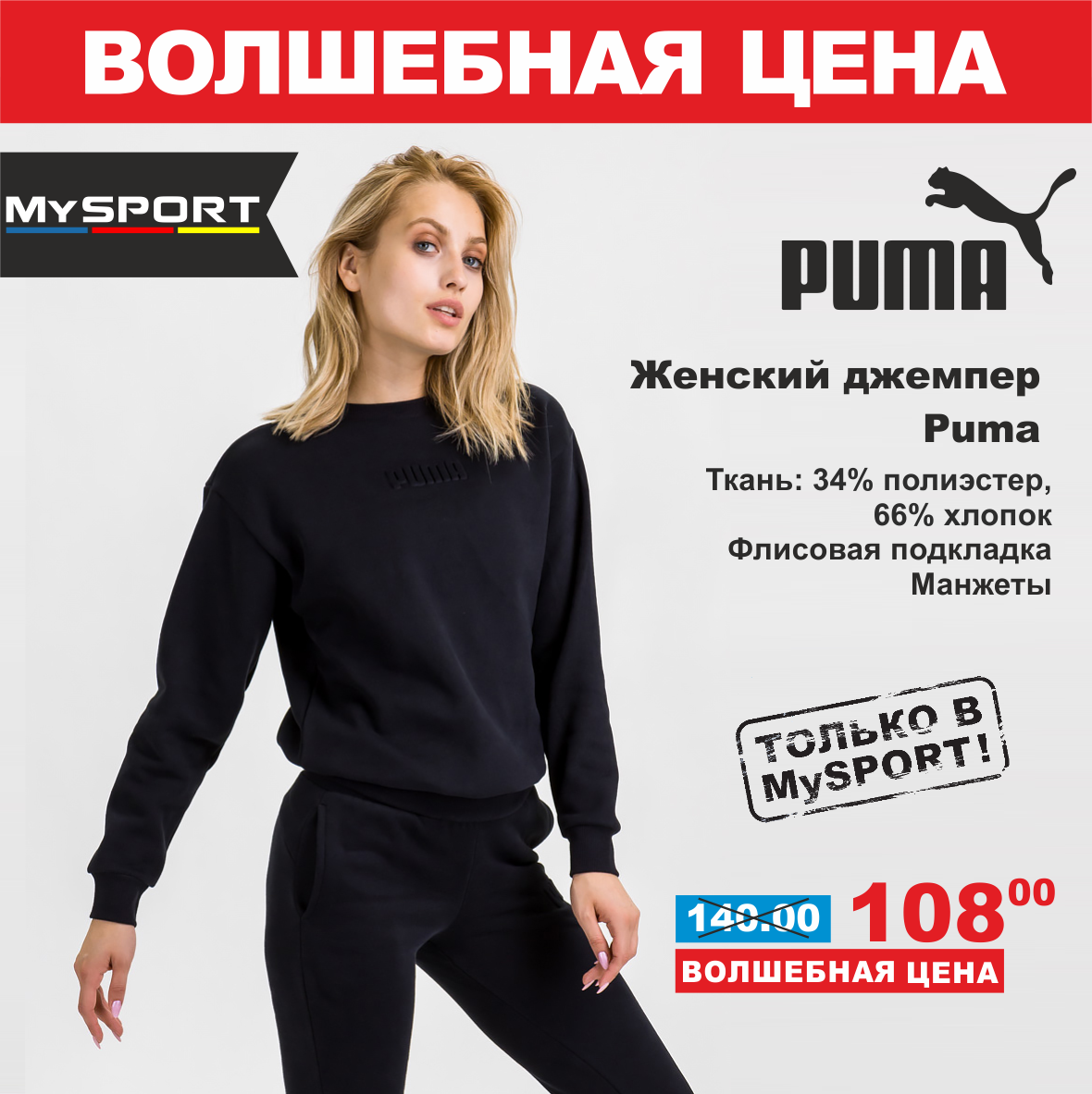 puma 1