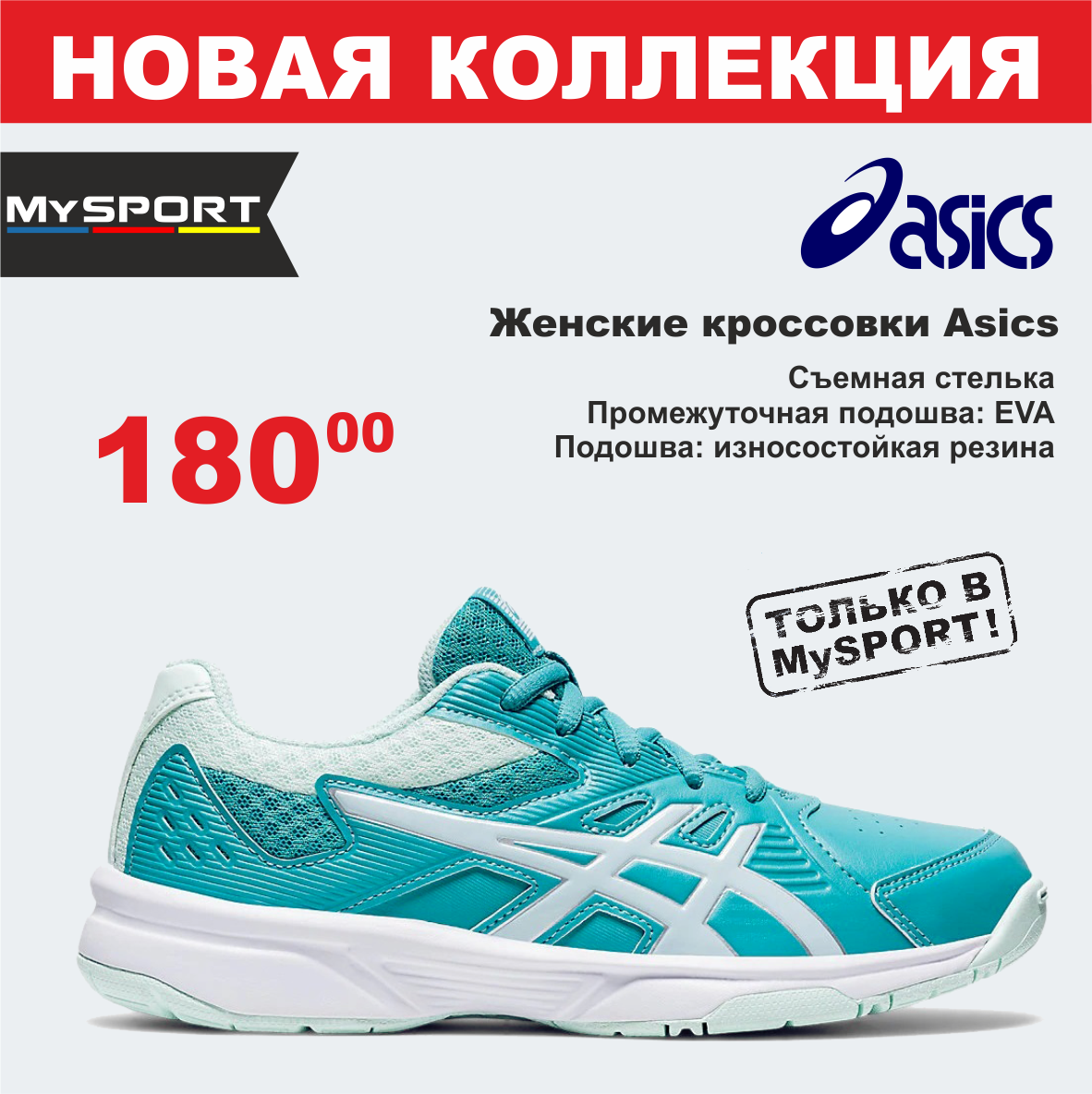 asics 2