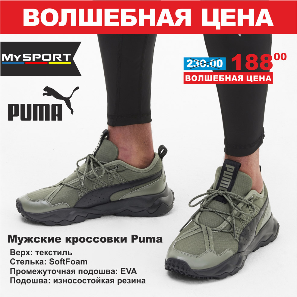 puma 3 1