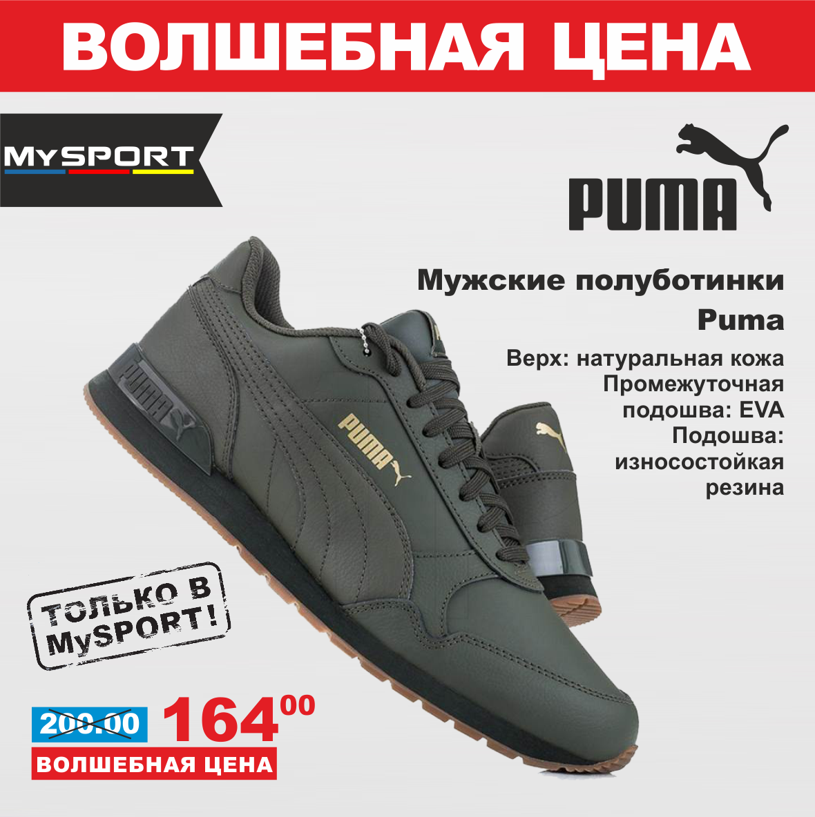 puma 2 22