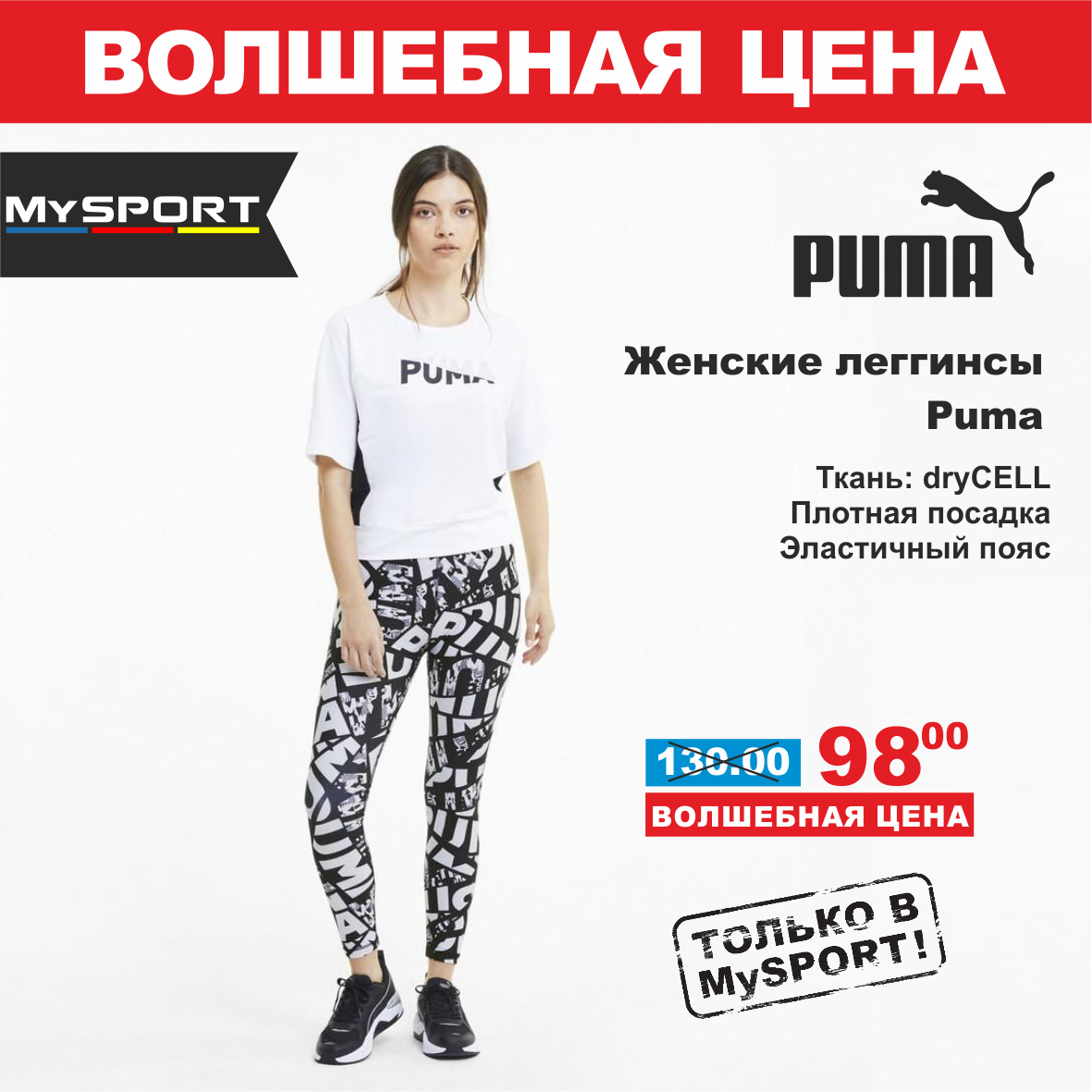 puma 4 1
