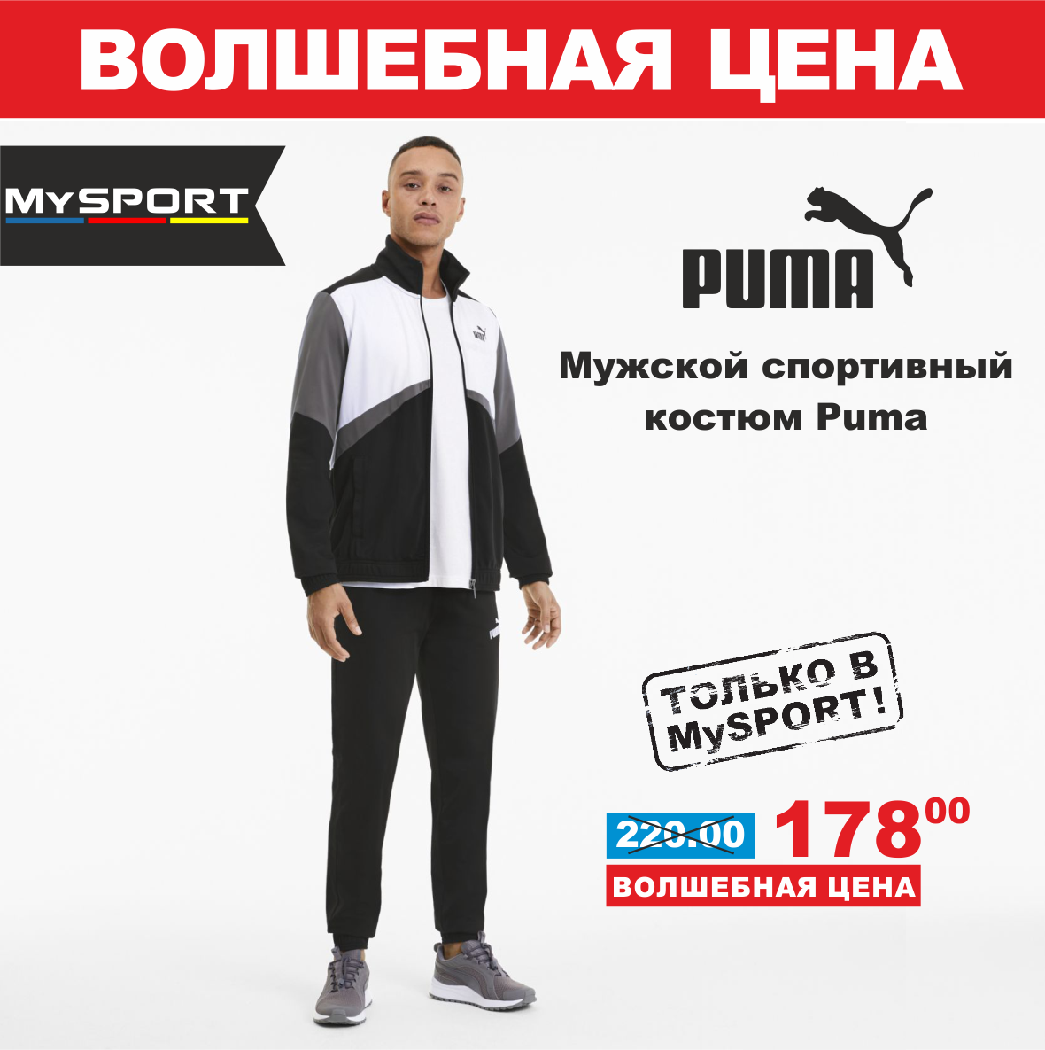 puma 7 1