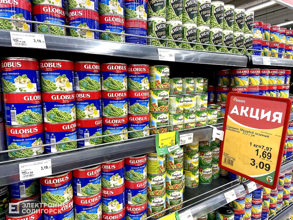 цены на горошек в солигорске