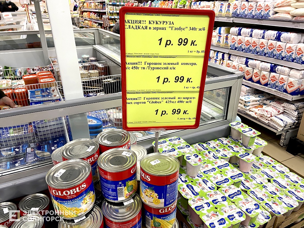 цены на кукурузу в солигорске