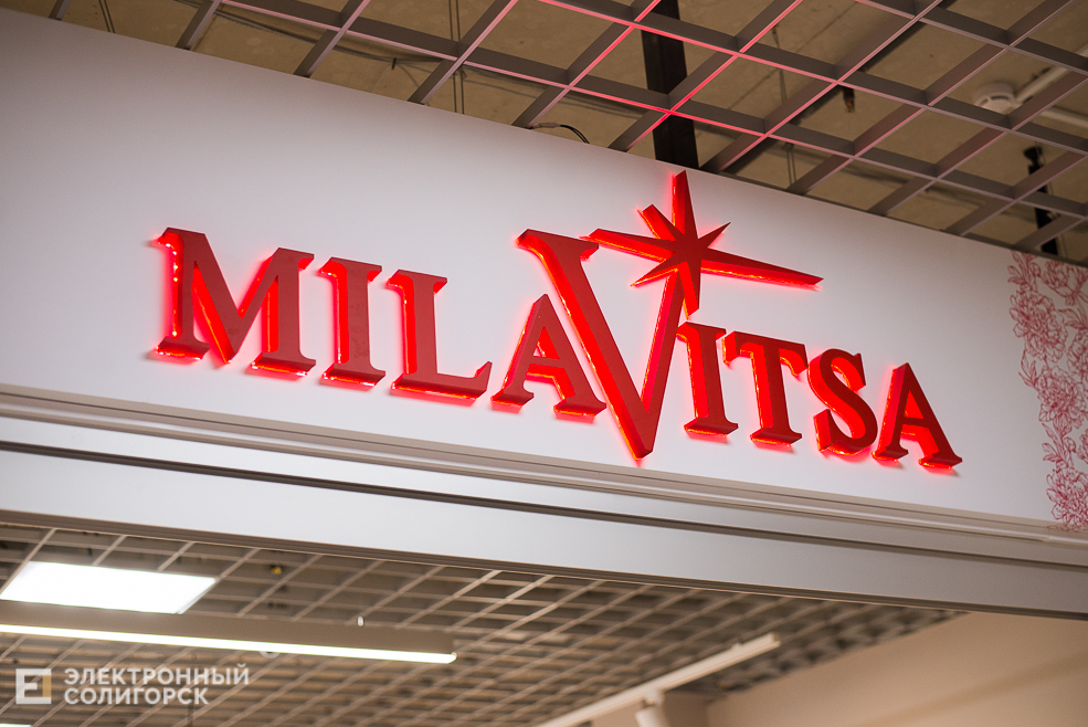 милавица солигорск