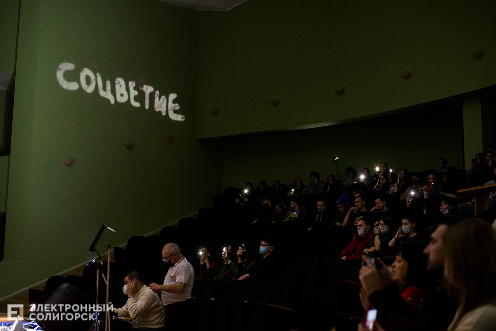 рок-концерт