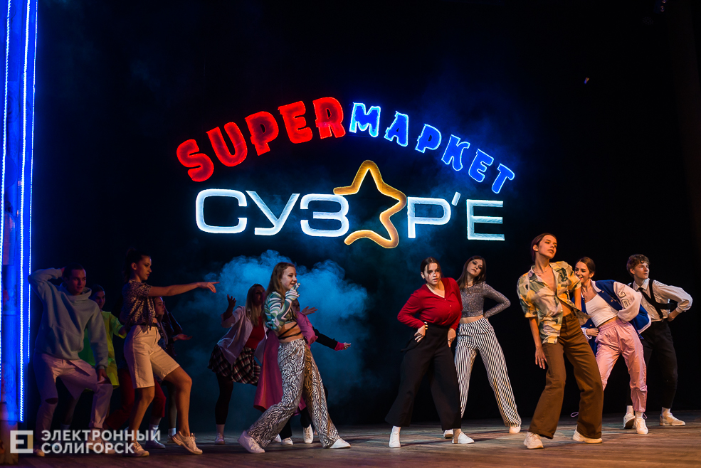 концерт сузорья