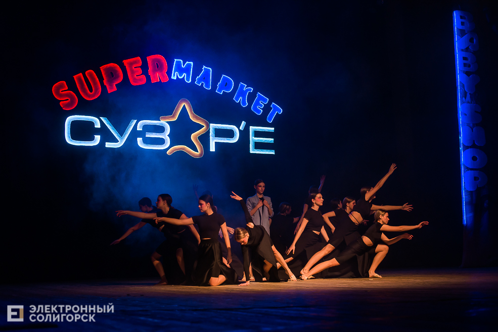 концерт сузорья