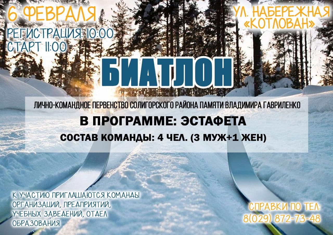 biatlon 3