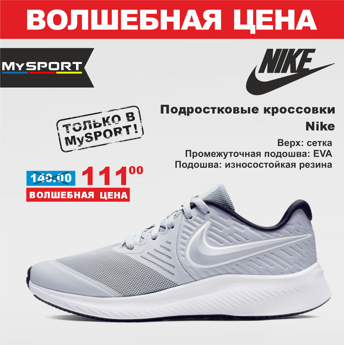 nike 2