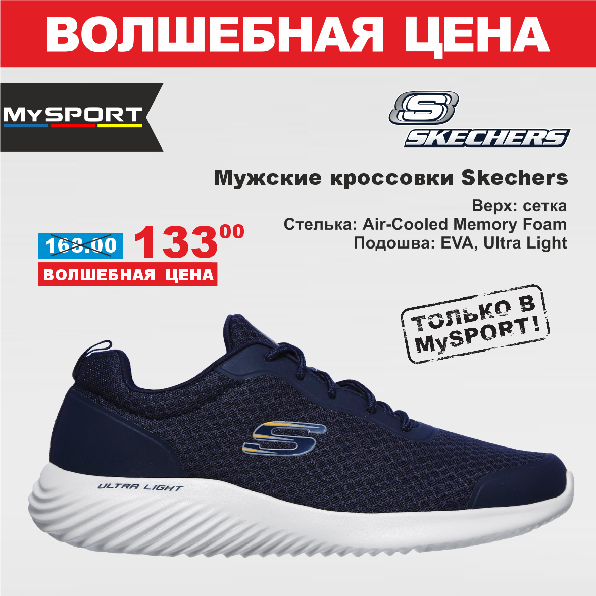 skechers 2