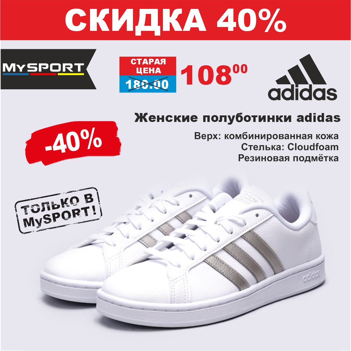 adidas 5