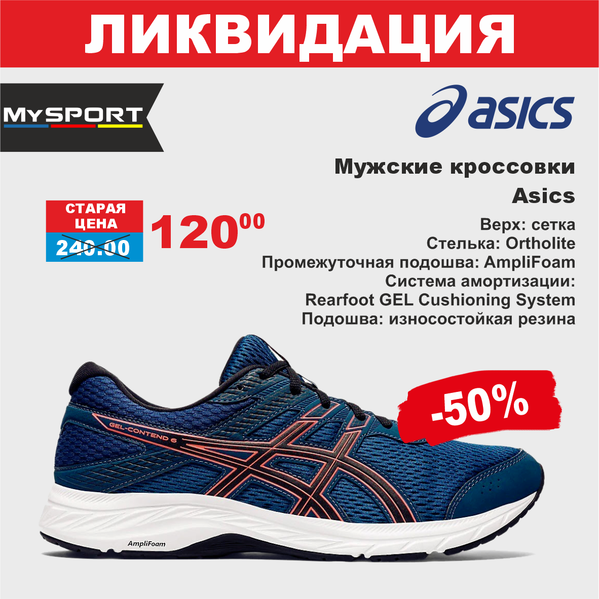 mysport 01
