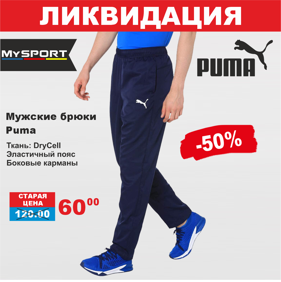 mysport 12