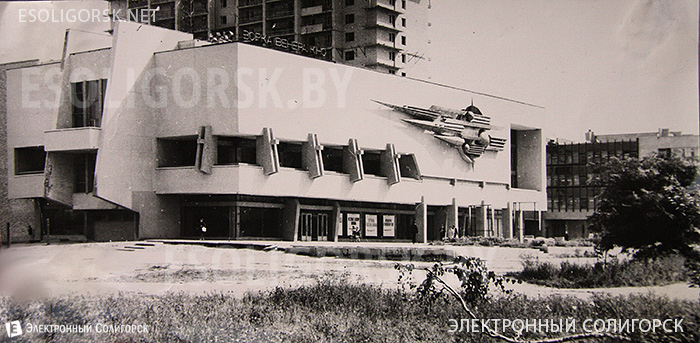 kinoteatr soligorsk зорка венера