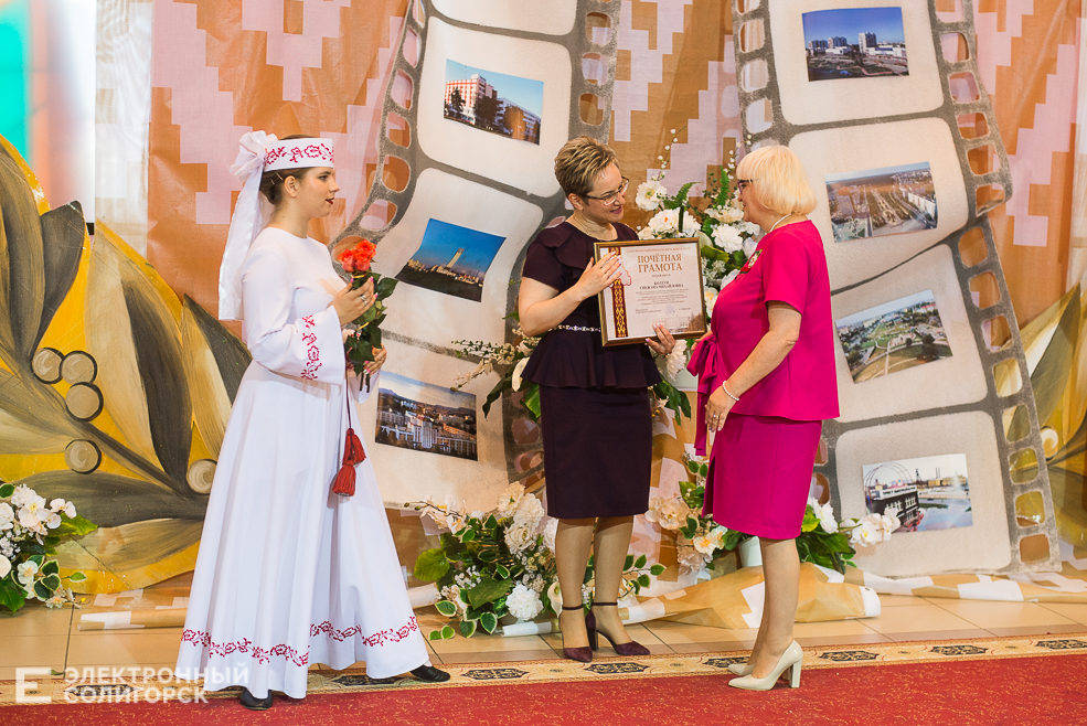 награждение на доску почета