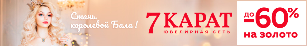 7 карат солигорск