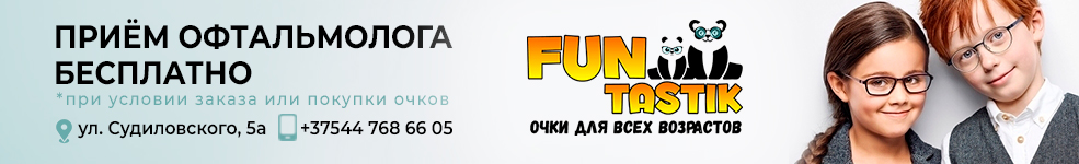 оптика солигорск