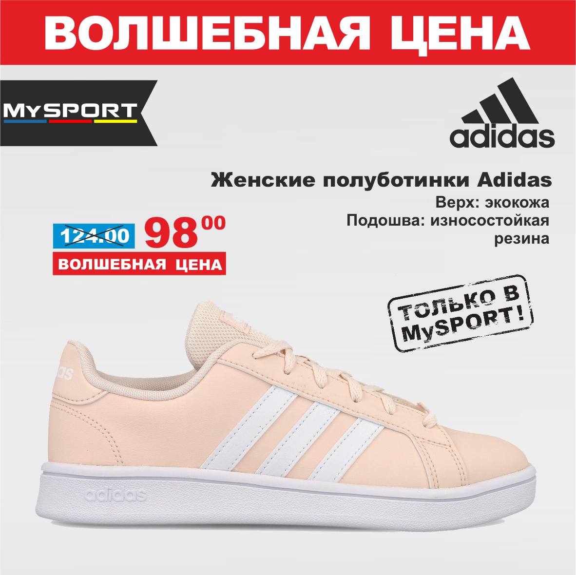 adidas 4