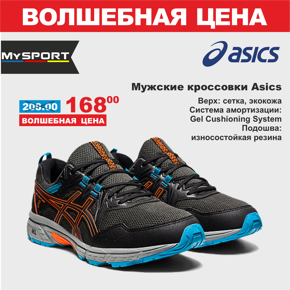asics 2