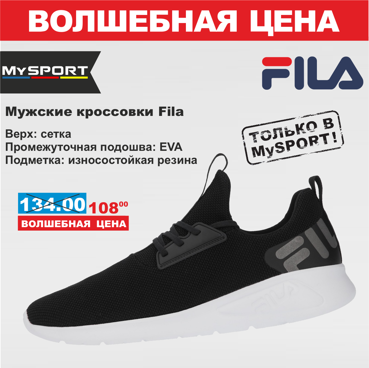 Fila 7