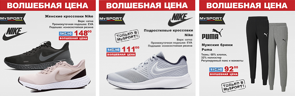 mysport 1