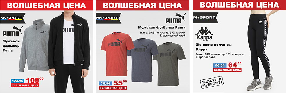 mysport 3