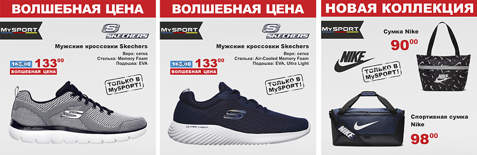 mysport 4