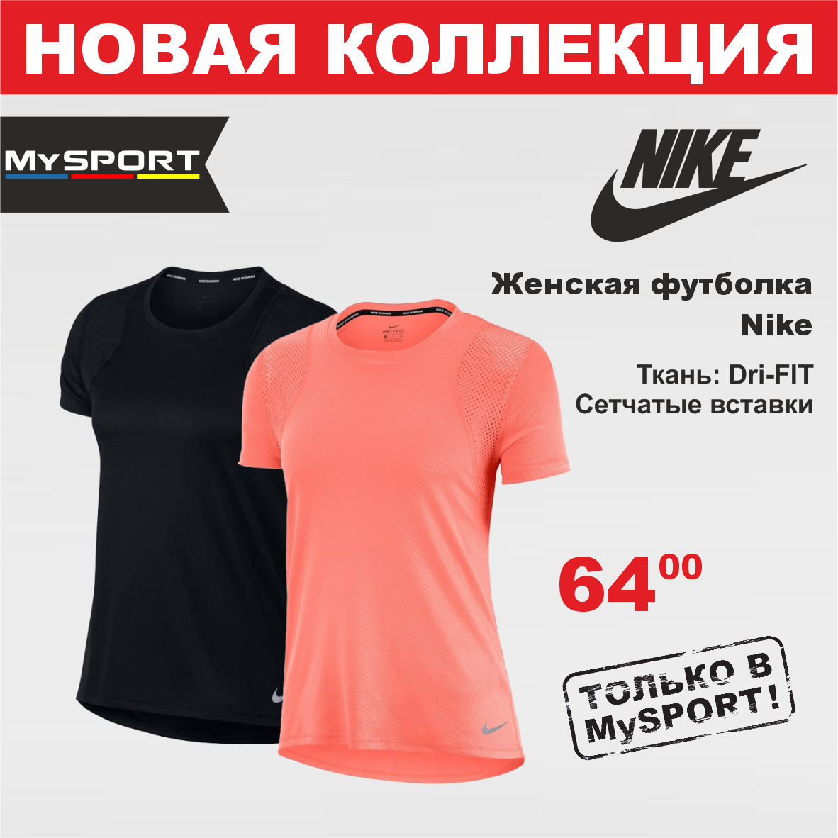 nike 4