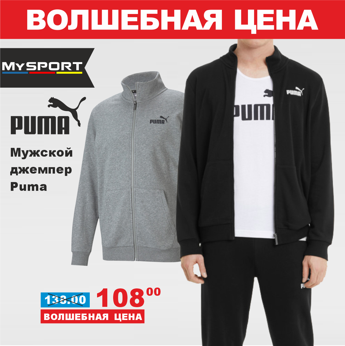 Puma 4