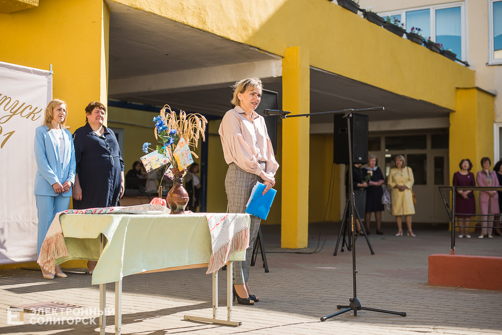 последний звонок сш11