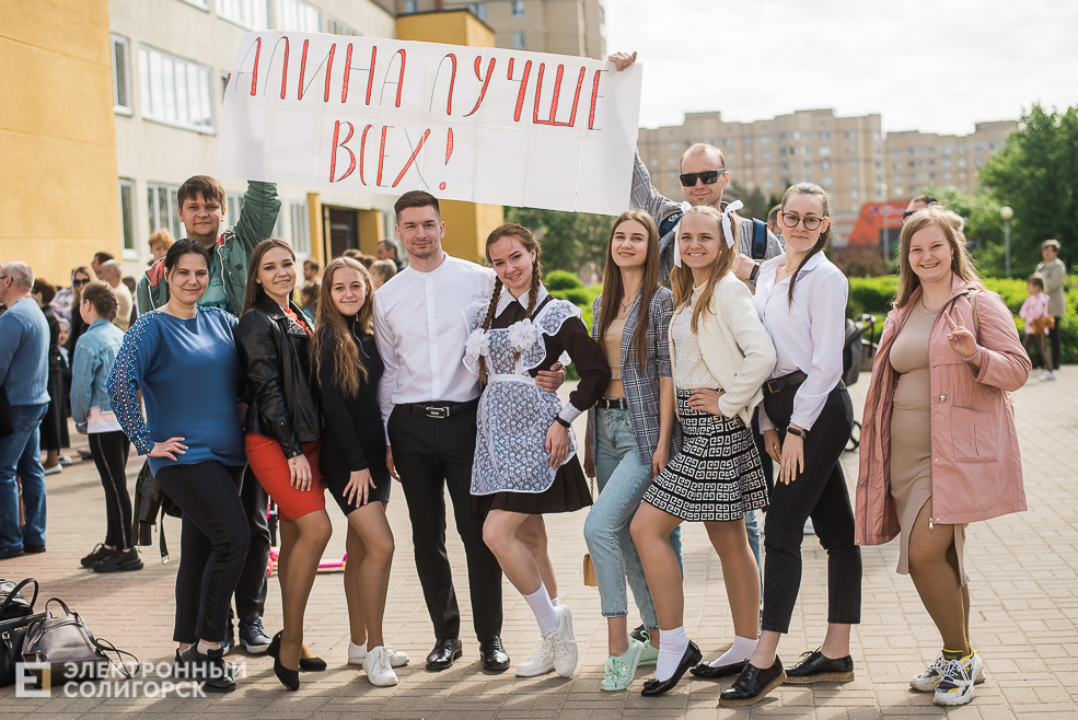 последний звонок сш11