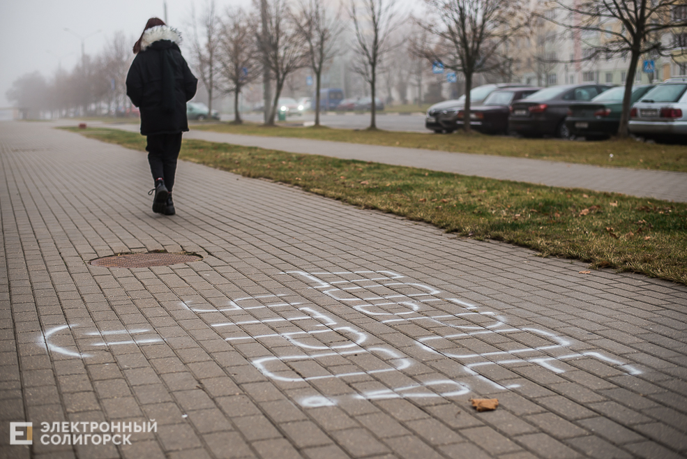 туман в солигорске