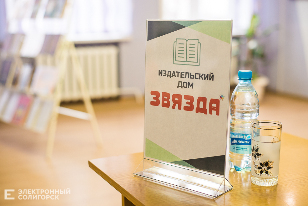 встреча с писательницей