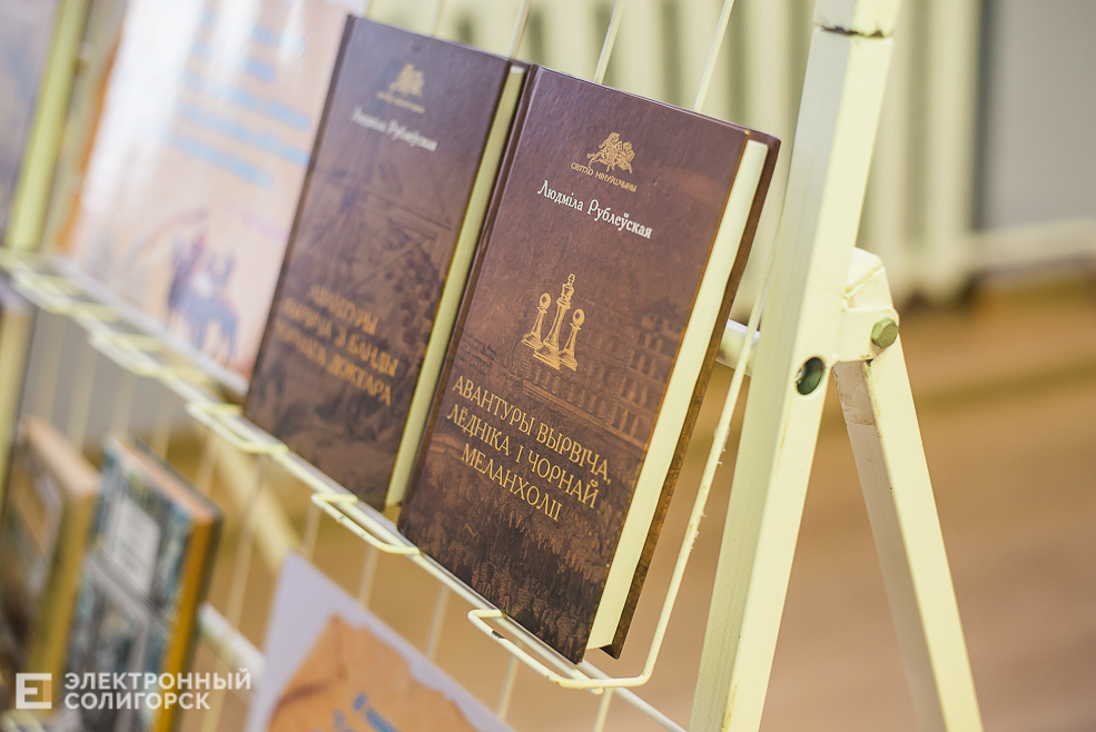 встреча с писательницей