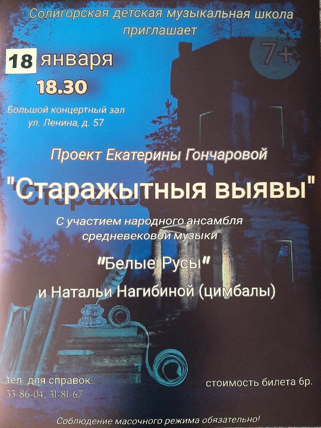 Afisha christmas assamblei