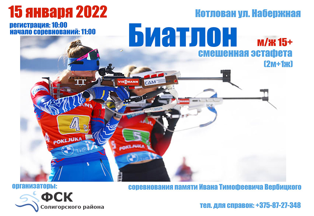 biatlon 1