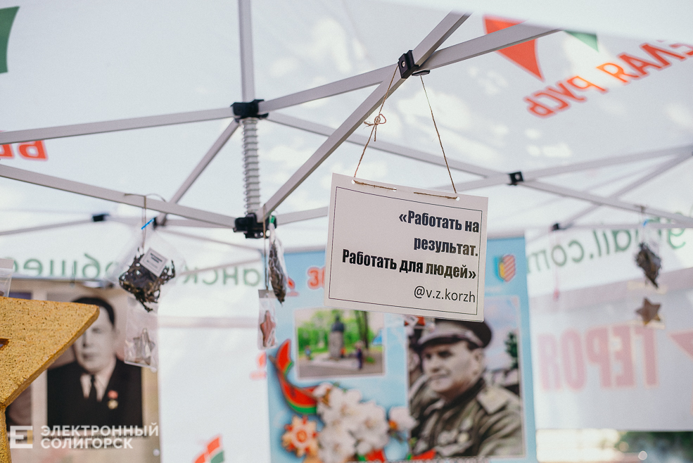 день города