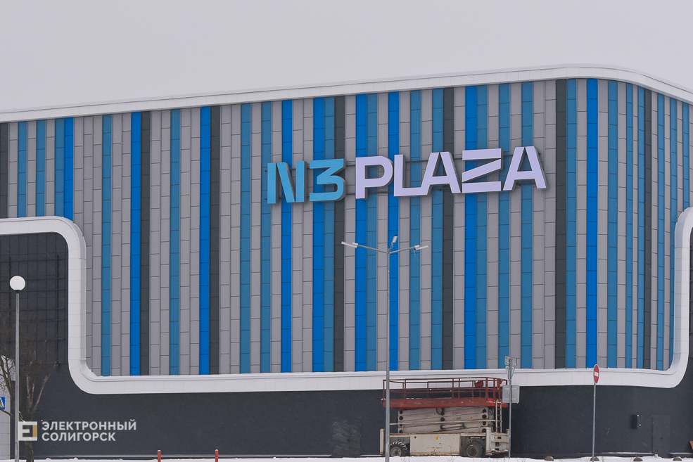 N3 Plaza 2
