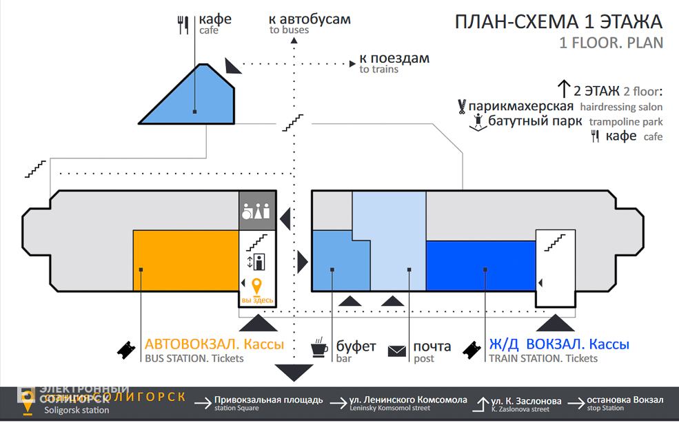 Vokzal rekonstrukciya