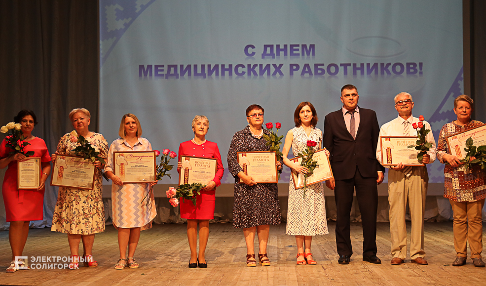 День медика Солигорск 2022