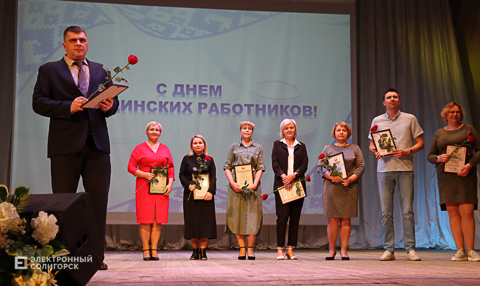 День медика Солигорск 2022