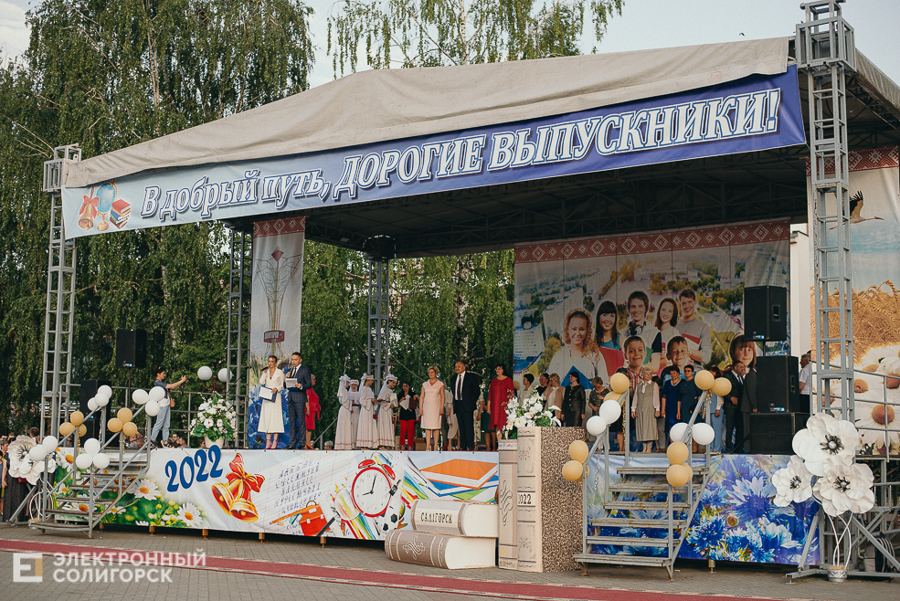 выпускной 2022