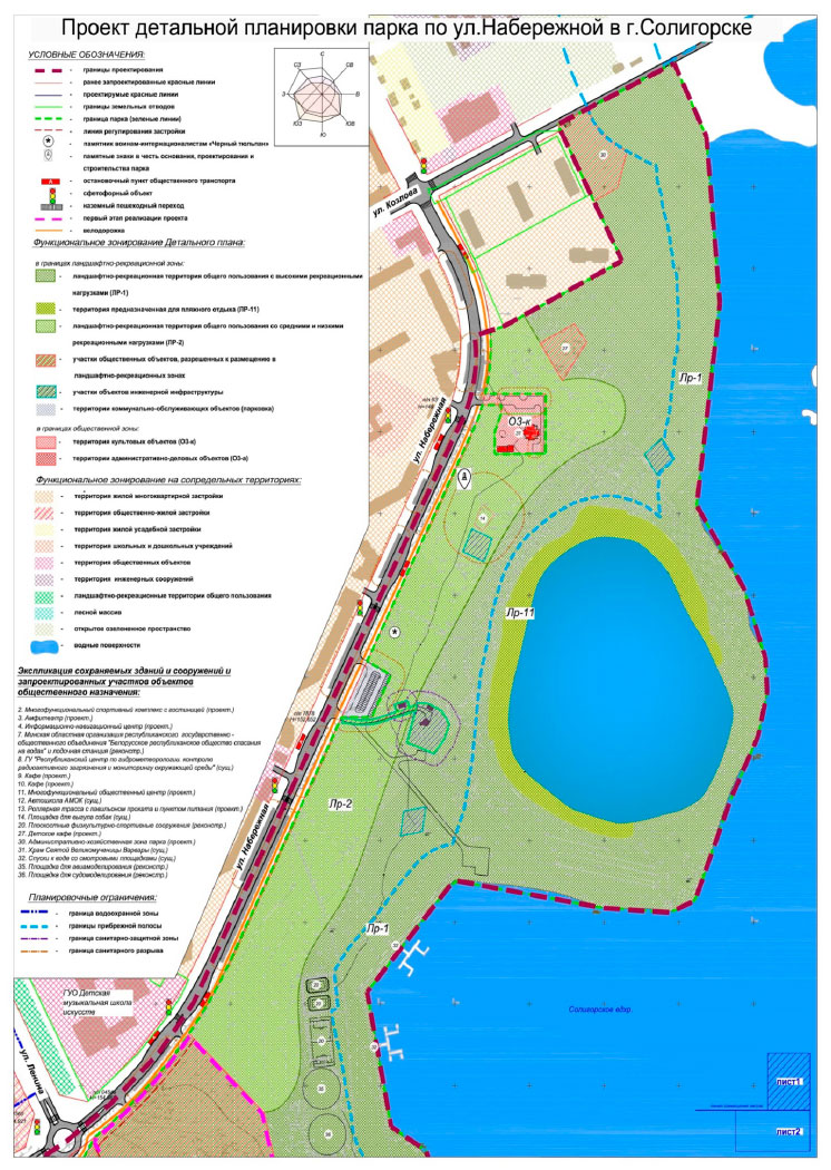 набережная Солигорск