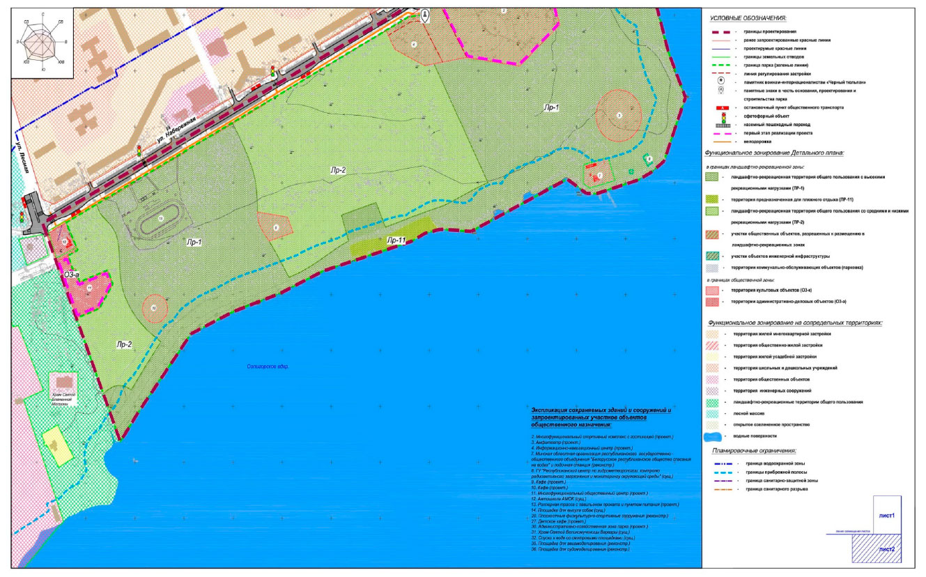 набережная Солигорск